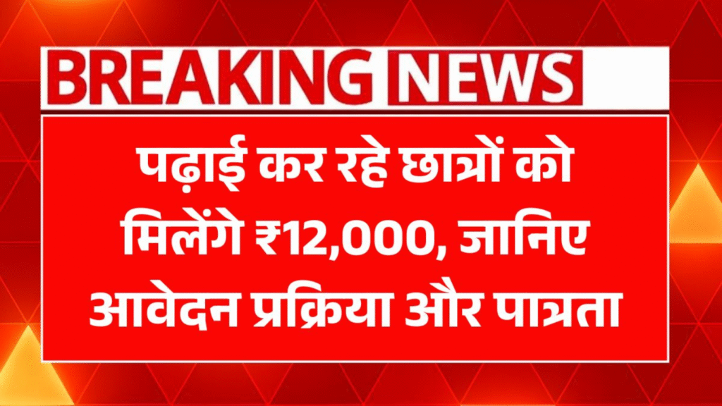 Ambedkar Scholarship Yojana (1)