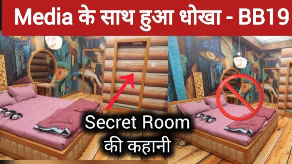Bigg Boss 19 Twist App Room Launched